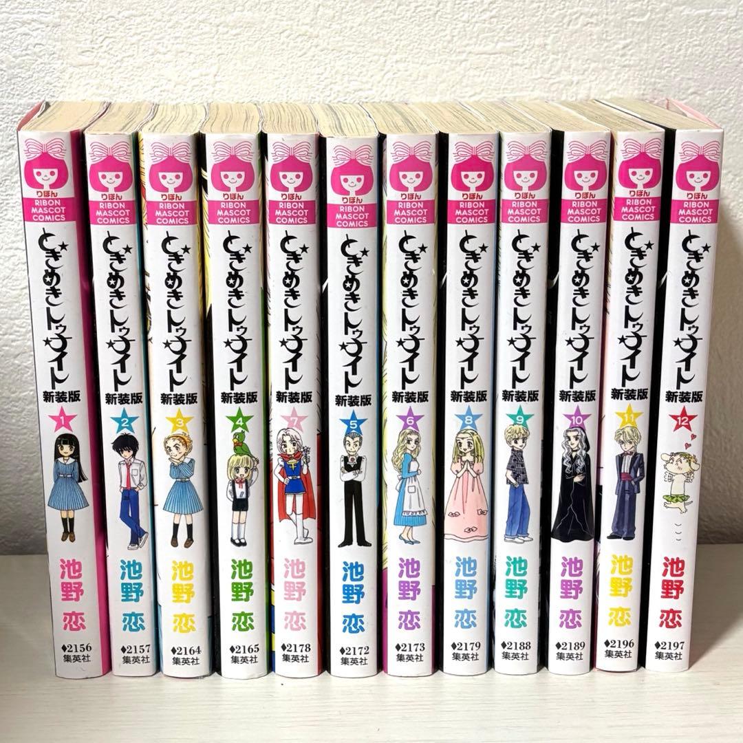 ときめきトゥナイト 新装版 ➕ コミックス