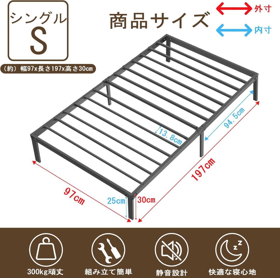 【新品】ベッドフレーム　シングル　シングルベッド　耐荷重300kg　組立簡単