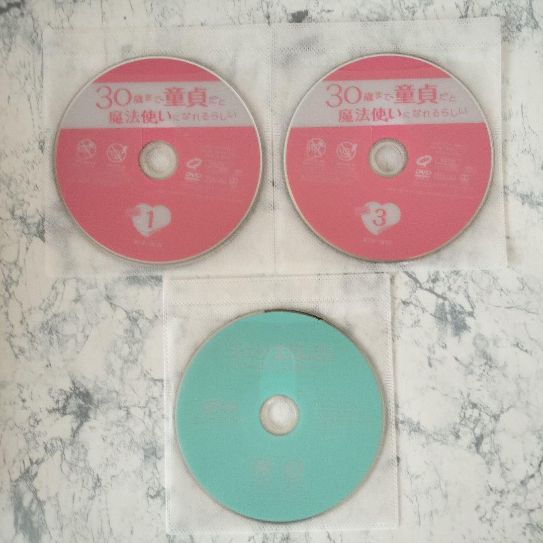 DVD　30歳まで童貞だと魔法使いになれるらしい　全4巻、劇場版　計5巻