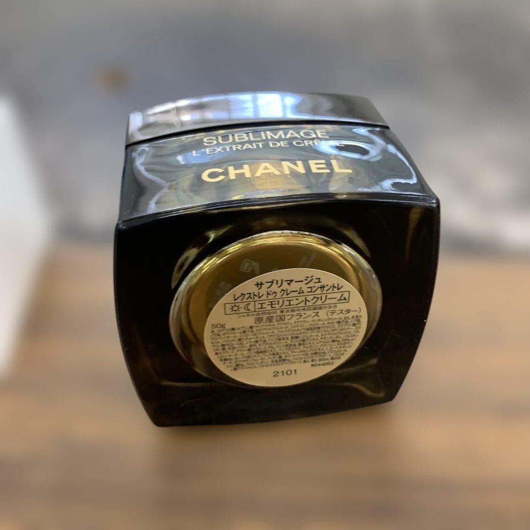 サブリマージュ レクストレ ドゥ クレーム コンサントレ エモリエント 50g