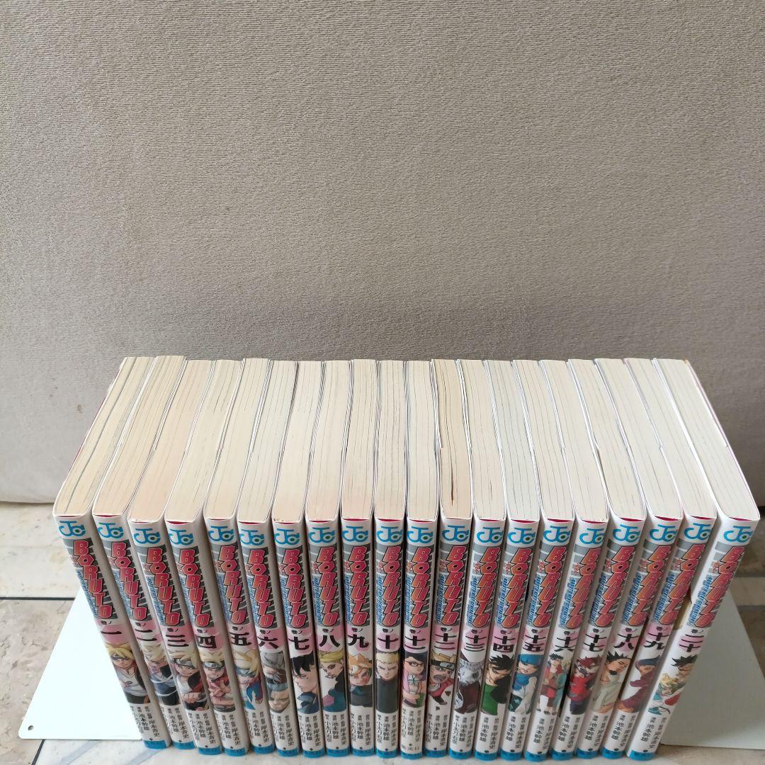 ボルト BORUTO 全巻　1~20(完)