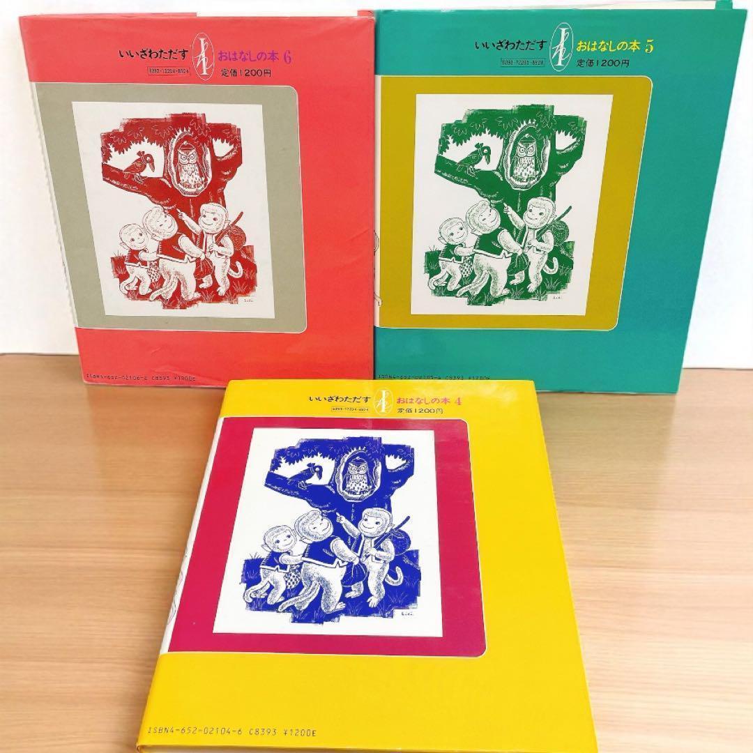 みのみのさん専用　ヤンボウニンボウトンボウ 【初版・全3巻セット】原作愛蔵版