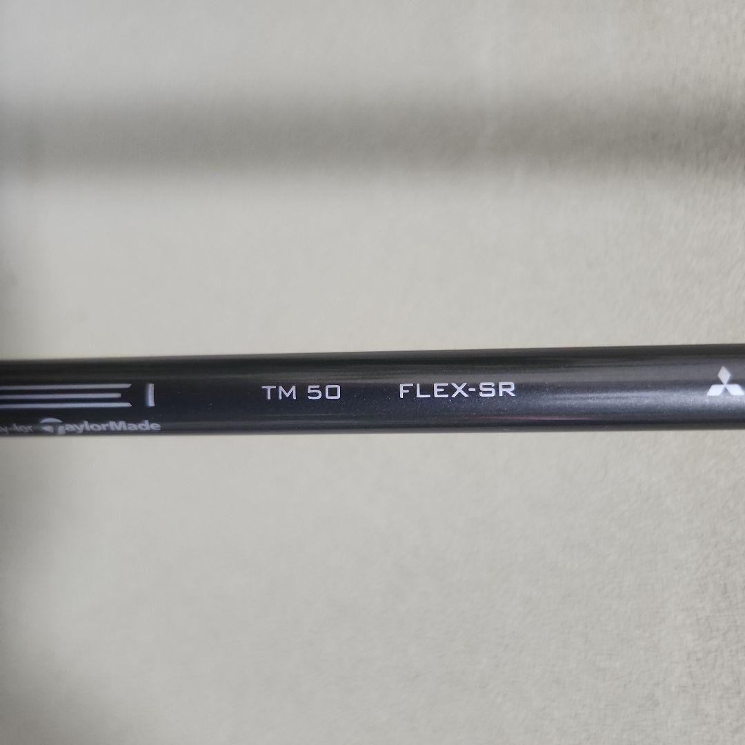 テンセイシルバーTM 50 SR 3W用 スリーブ、グリップ付きシャフト単品