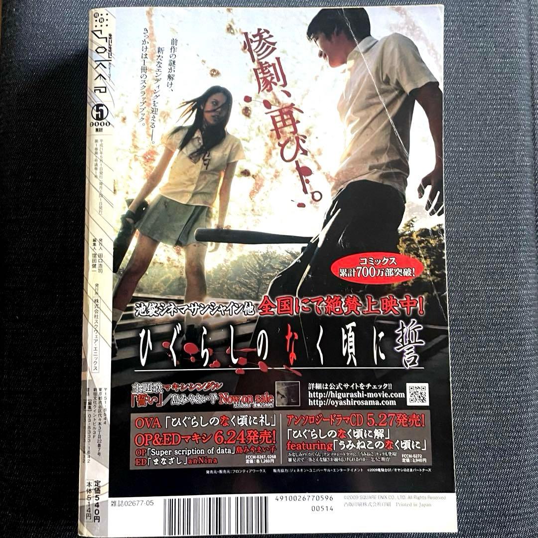 ★激レア 妖狐×僕SS 藤原ここあ 連載開始 月刊ガンガン ジョーカー 創刊