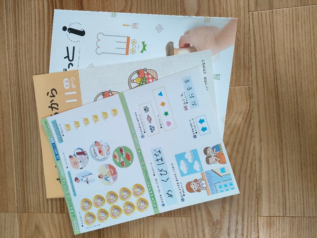 Ｚ会幼児コース　年長　ぺあぜっと　かんがえるちからワーク