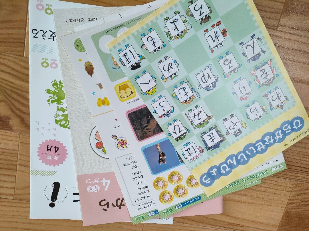 Ｚ会幼児コース　年長　ぺあぜっと　かんがえるちからワーク