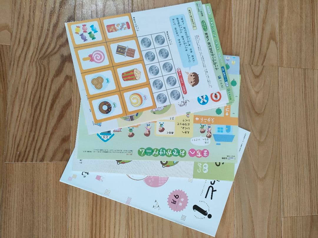 Ｚ会幼児コース　年長　ぺあぜっと　かんがえるちからワーク