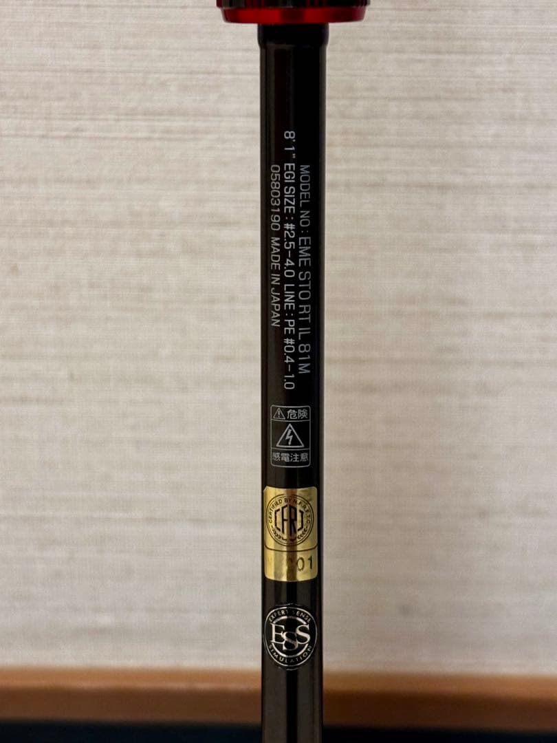 ダイワ エメラルダス ストイストRT IL 81M