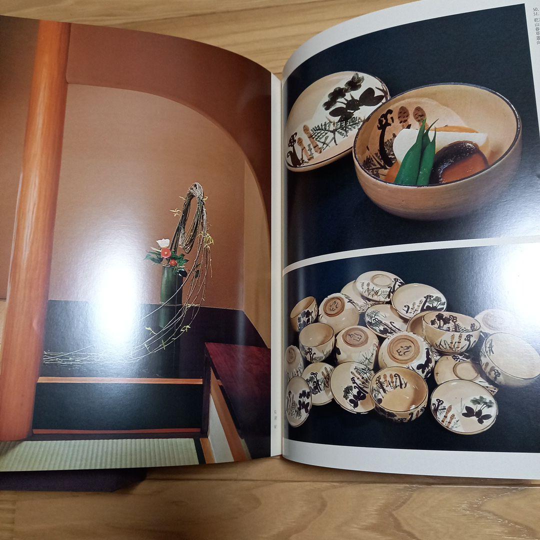 sarasatomi‼️　豪華写真集　吉兆　湯木貞一　入江泰吉　保育社