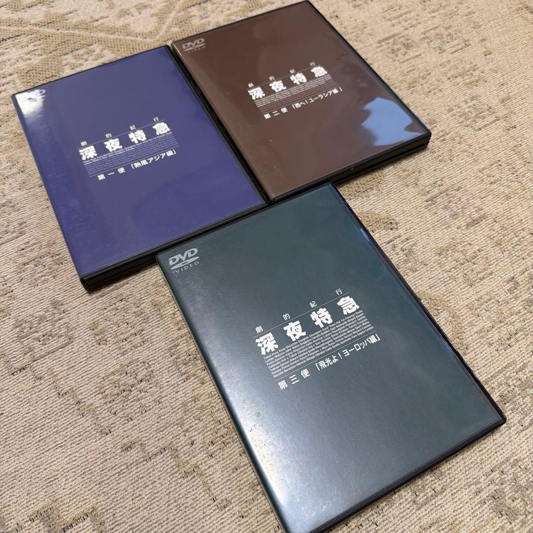 深夜特急 DVD 3枚組　沢木耕太郎　大沢たかお