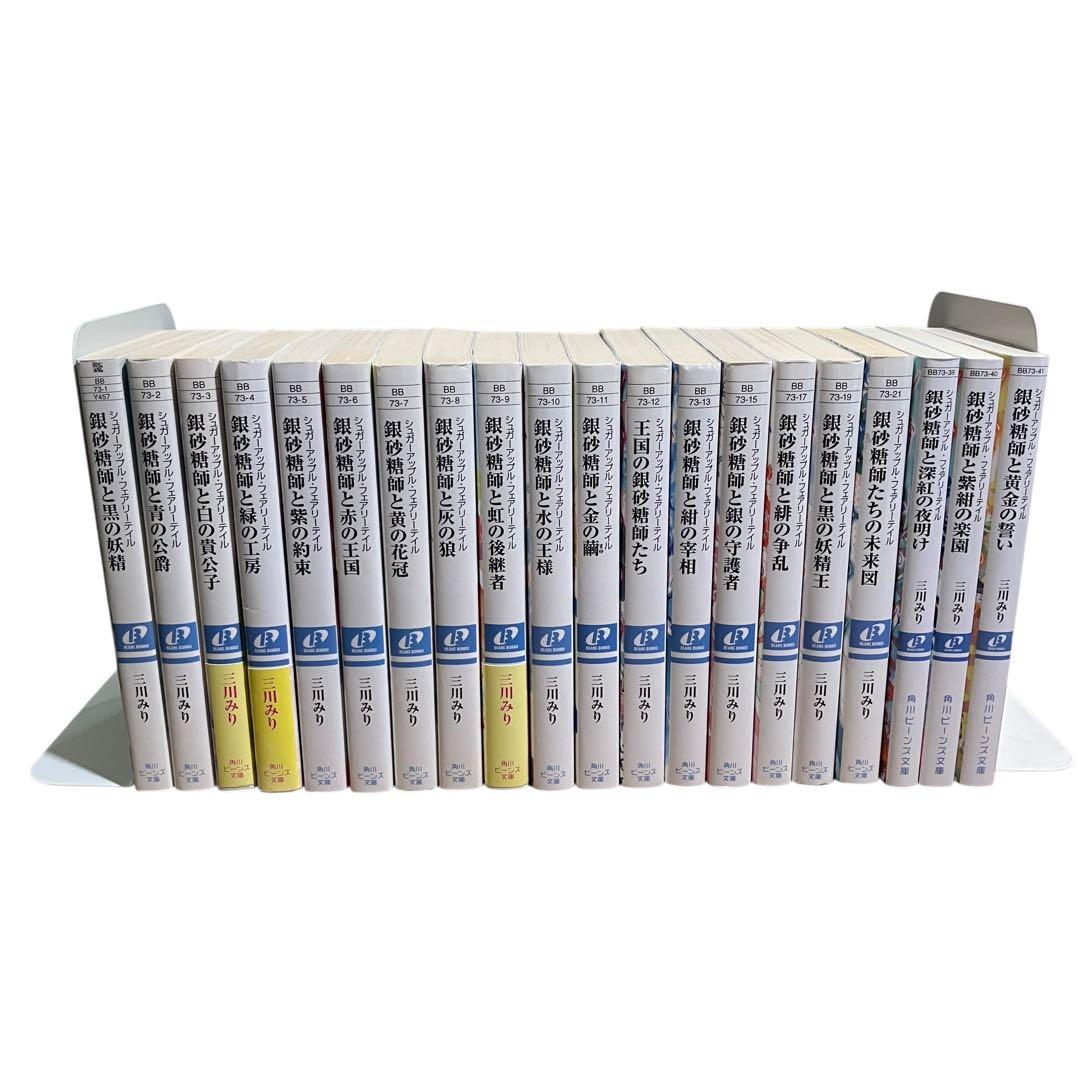 シュガーアップル・フェアリーテイル/全18巻+短編集2冊/全巻セット/全20 巻