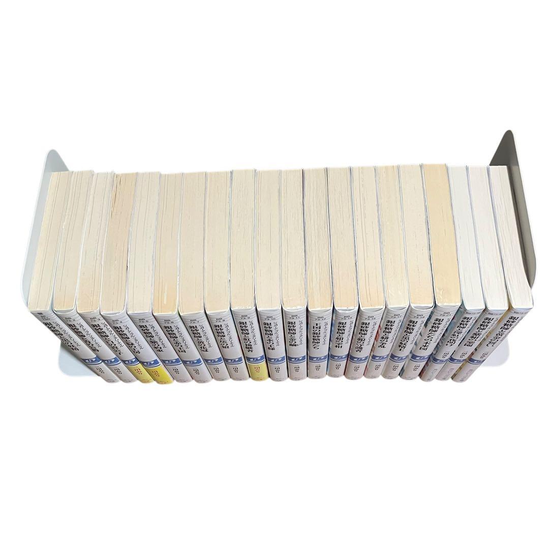 シュガーアップル・フェアリーテイル/全18巻+短編集2冊/全巻セット/全20 巻