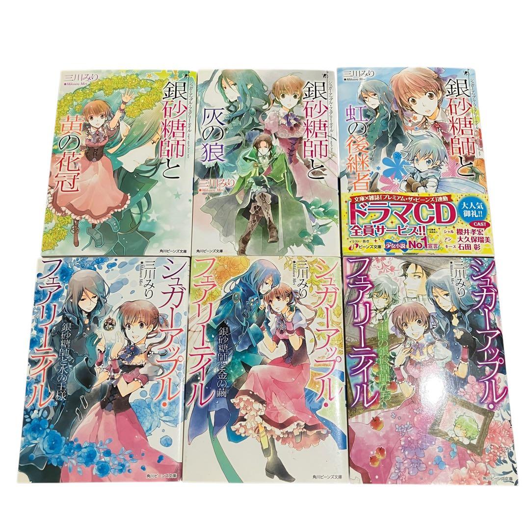 シュガーアップル・フェアリーテイル/全18巻+短編集2冊/全巻セット/全20 巻