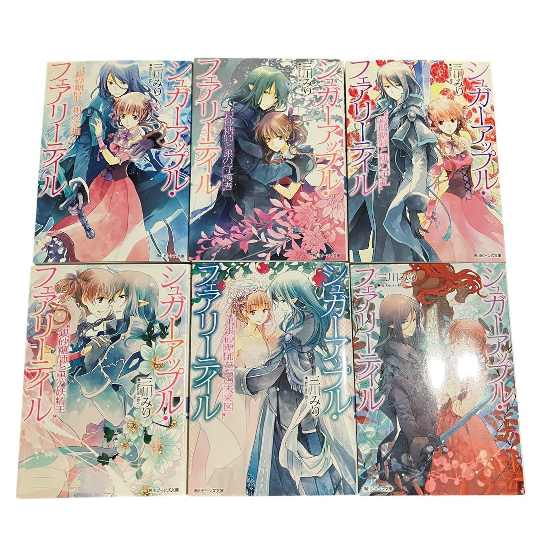 シュガーアップル・フェアリーテイル/全18巻+短編集2冊/全巻セット/全20 巻