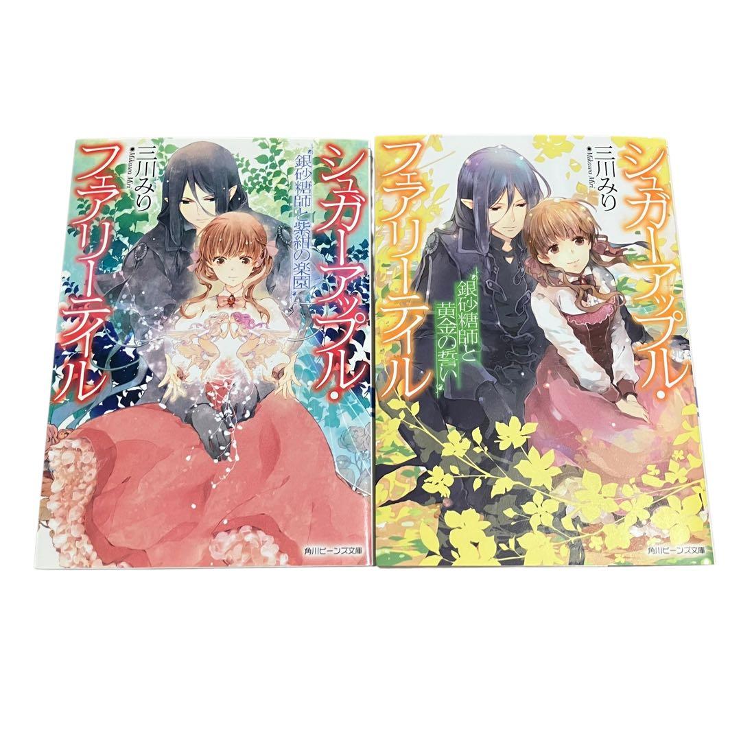 シュガーアップル・フェアリーテイル/全18巻+短編集2冊/全巻セット/全20 巻