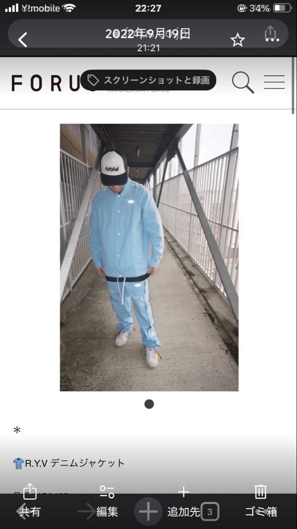 adidas デニム　セットアップ　R.Y.V.デニムジャケット　トラックパンツ