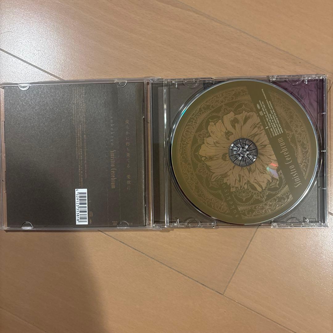 sukekiyo アルバム7枚セット