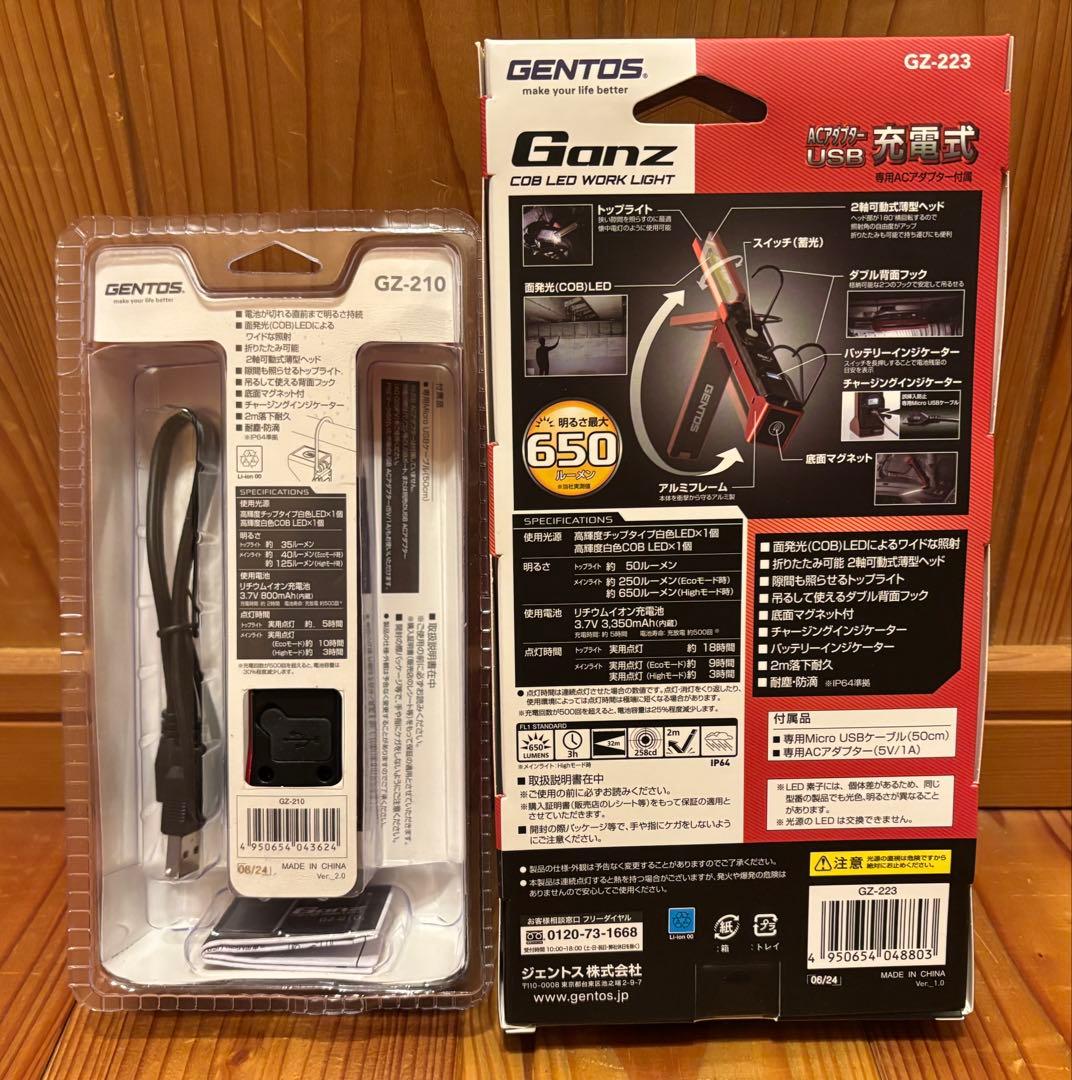 GENTOS GZ-210/GZ-223 COB LEDワークライト