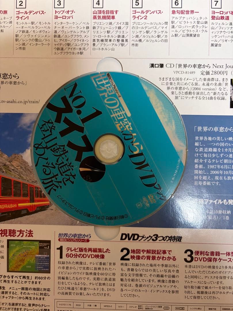 世界の車窓から 30巻セット DVDブック