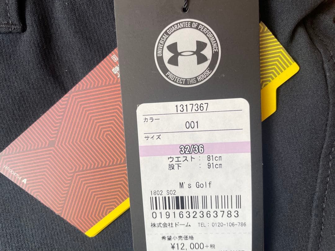 アンダーアーマー　コールドギア　インフラレッド ショウダウンテーパーパンツ