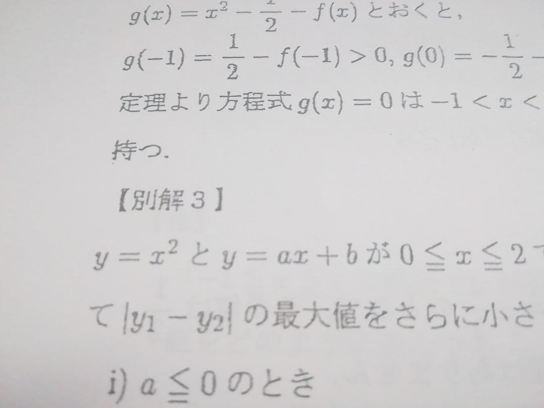 enaの奥田猛先生による通年実施数学発展演習コンプリート 鉄緑会 駿台 河合塾