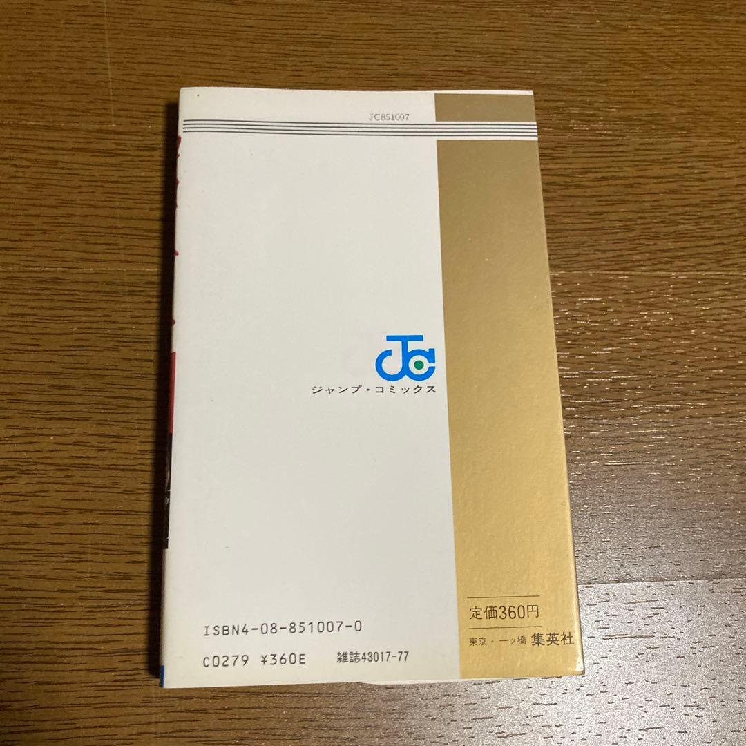 リングにかけろ全巻初版完結　　　　　オマケで実録神輪会初版　貴重