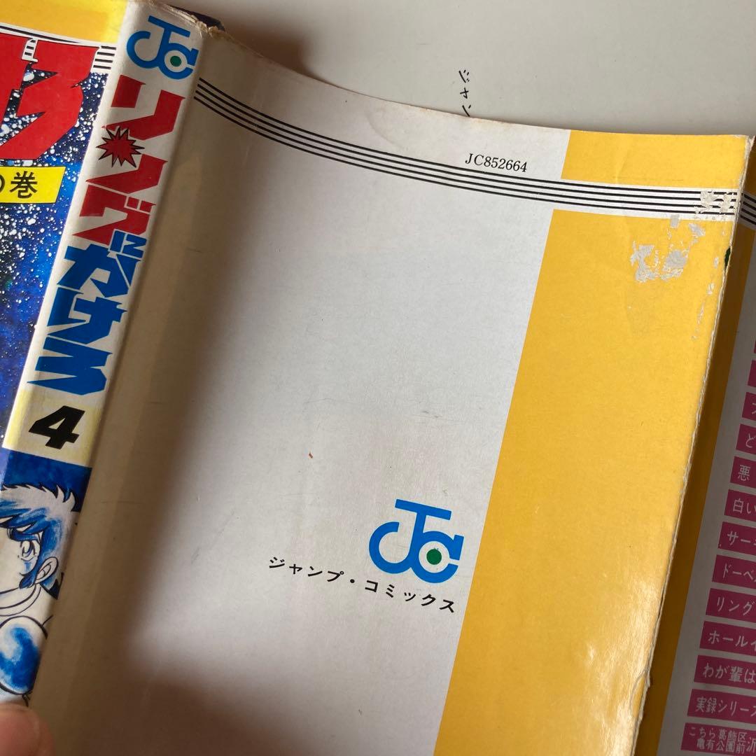 リングにかけろ全巻初版完結　　　　　オマケで実録神輪会初版　貴重