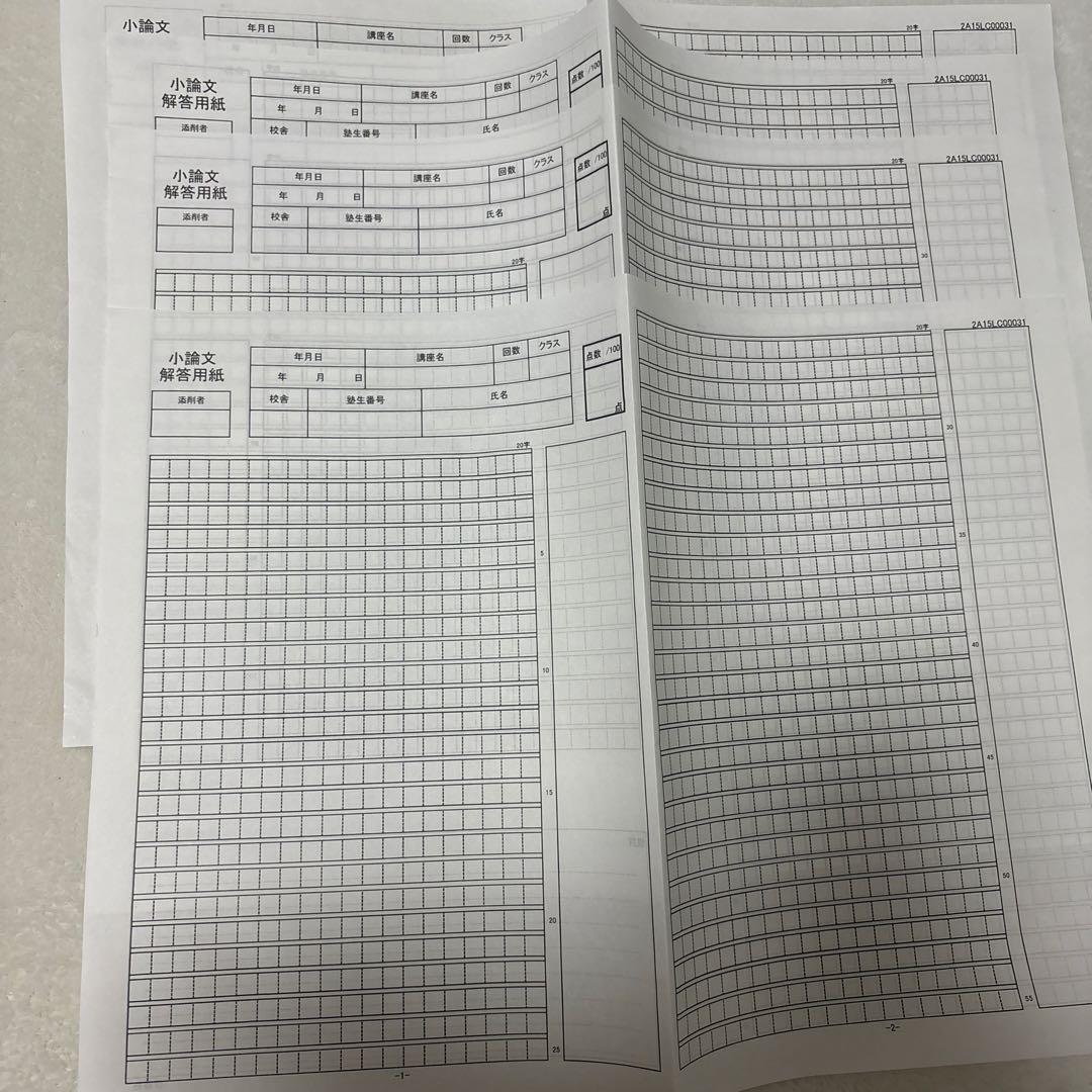 伊藤塾　法科大学院　未修対策　テキスト