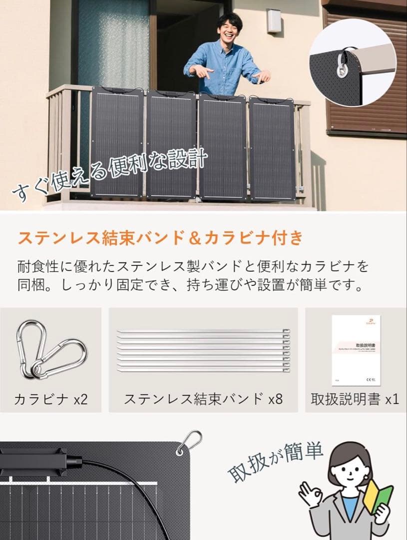 フレキシブルソーラーパネル 100W PERC 11BB ソーラーパネル