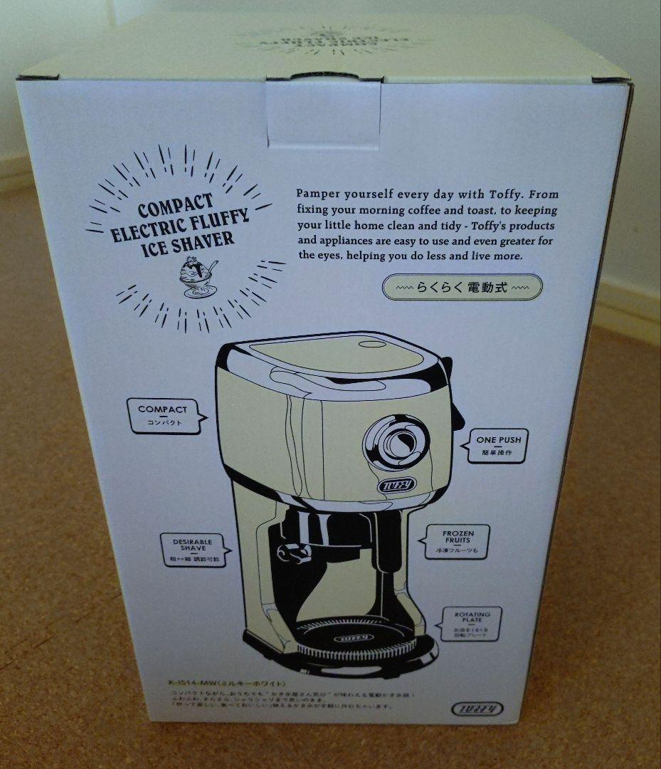 【新品】Toffy かき氷機 電動ふわふわかき氷器 K-IS14