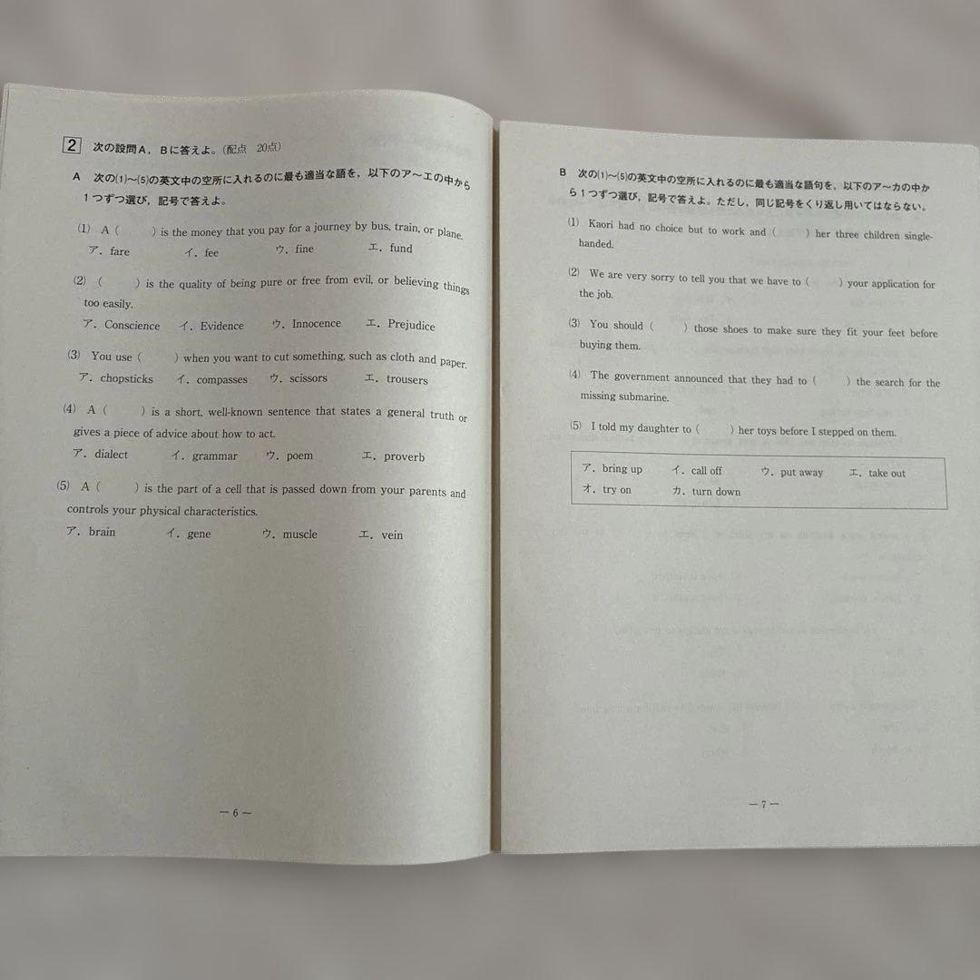 【書き込みなし】 高1￼ 2022年 第2回 全統高1模試 国・数・英 ￼河合塾