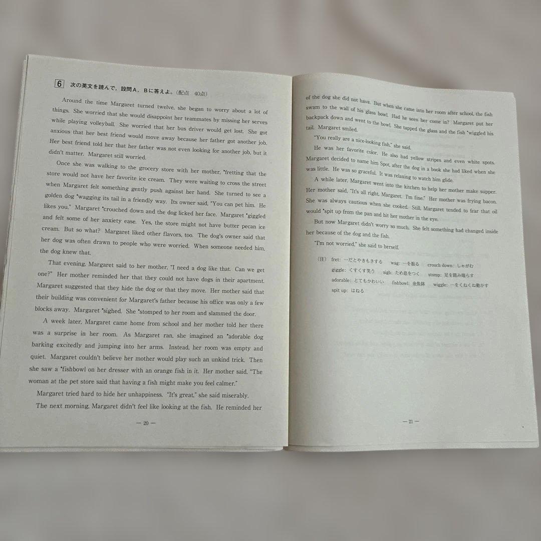 【書き込みなし】 高1￼ 2022年 第2回 全統高1模試 国・数・英 ￼河合塾