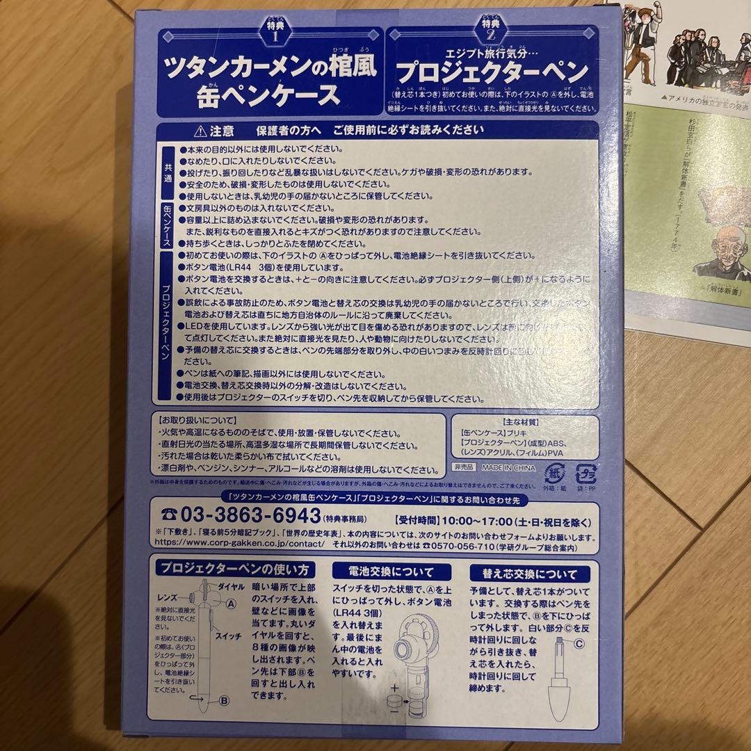 増補改訂版 学研まんが NEW世界の歴史 初回限定5大特典付き全13巻セット