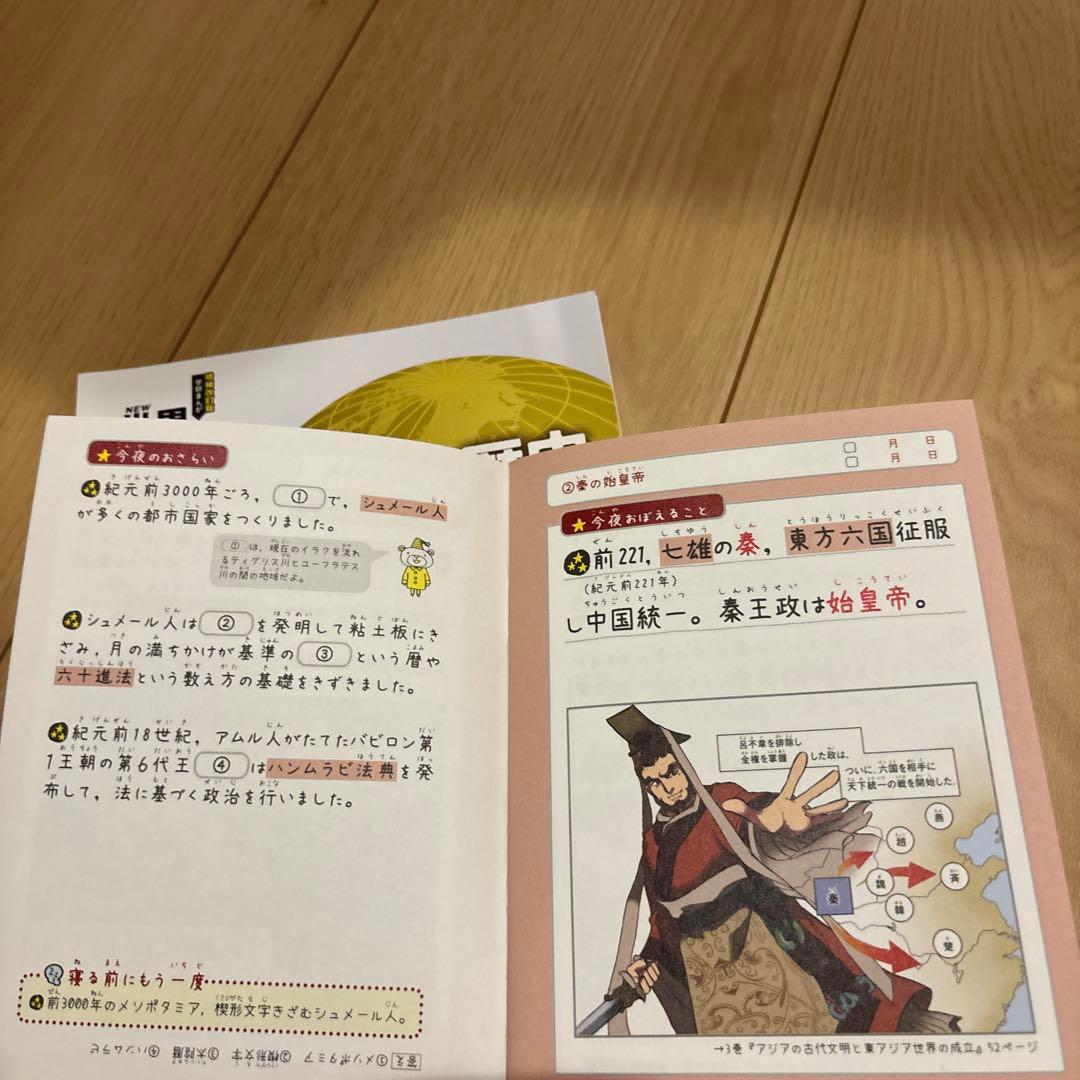 増補改訂版 学研まんが NEW世界の歴史 初回限定5大特典付き全13巻セット