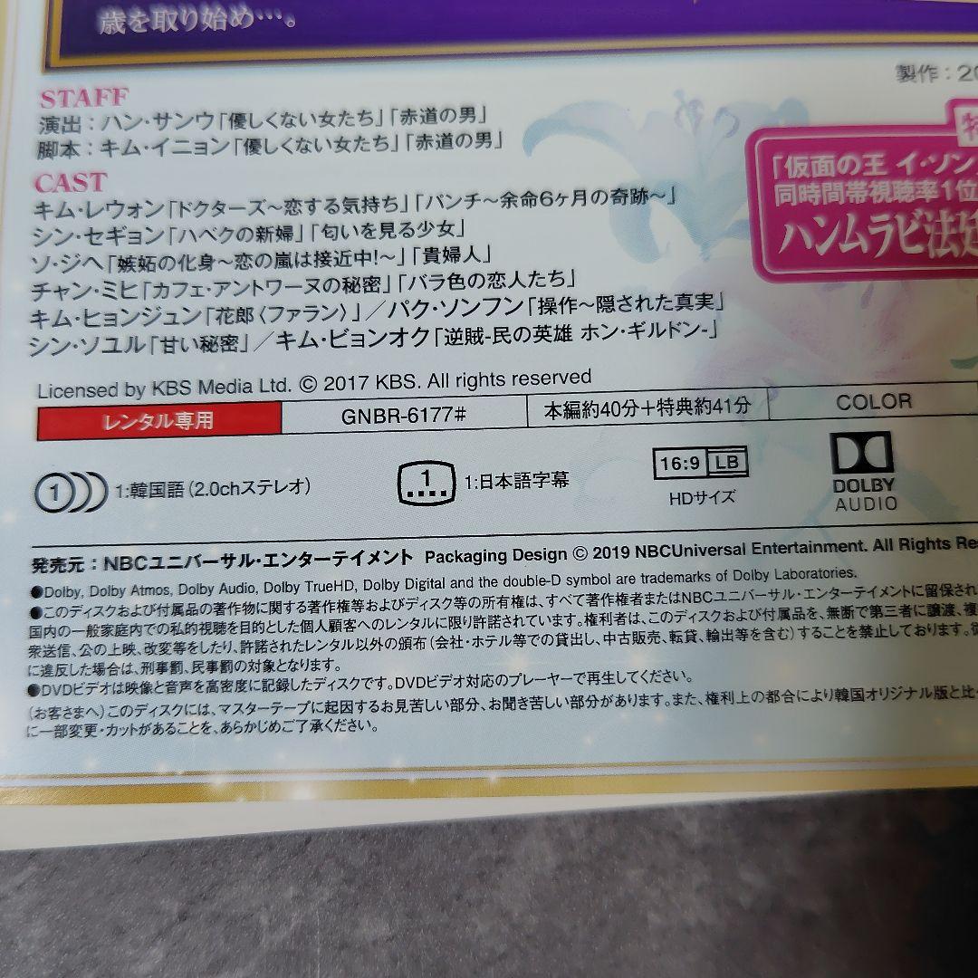 【韓国ドラマ】DVD『黒騎士 永遠の約束』(全話) レンタル落ち