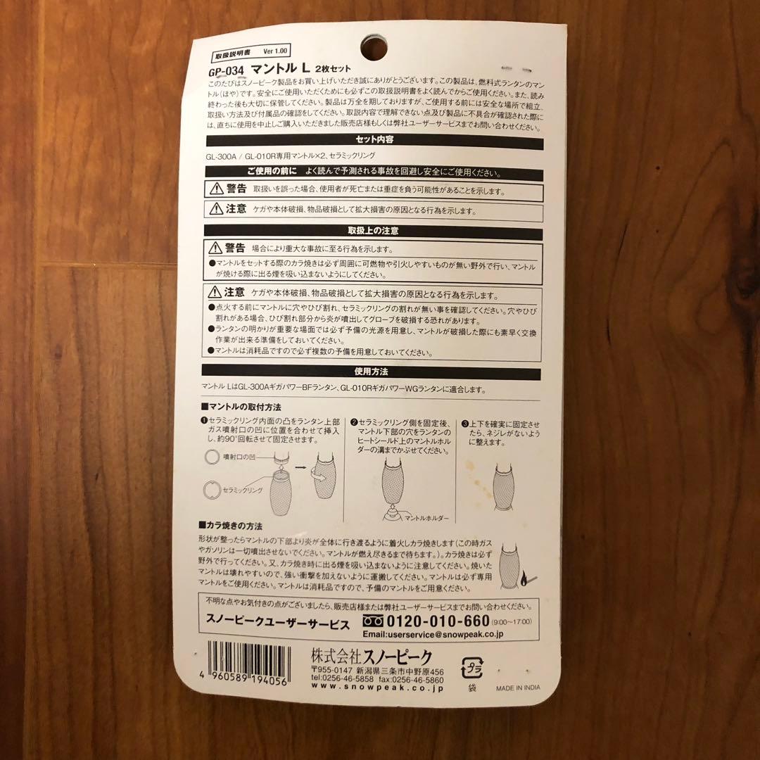 美品　 peak GL-300A ランタン 収納ケースと　マントル付き