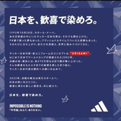 【新品】adidas 日本代表 オーセンティック ユニフォーム 半袖 Lサイズ