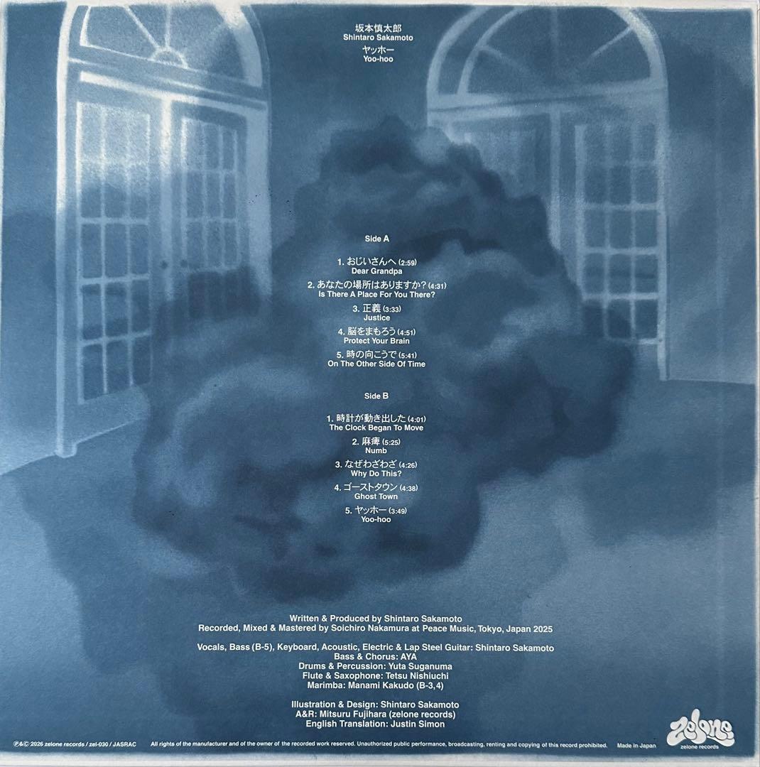 坂本慎太郎『ヤッホー』新品LP チラシ付き