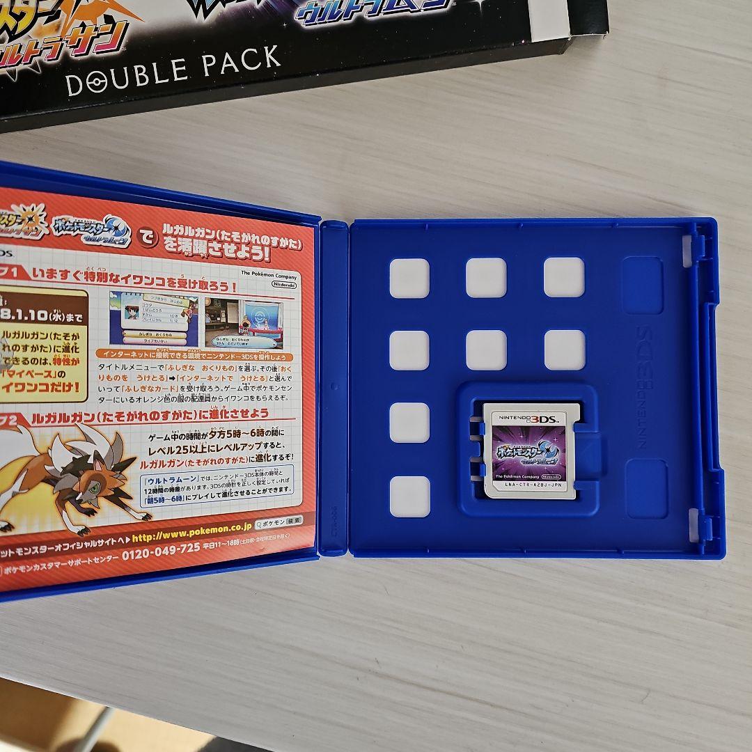 り*す様 ポケットモンスター サン・ムーン ダブルパック