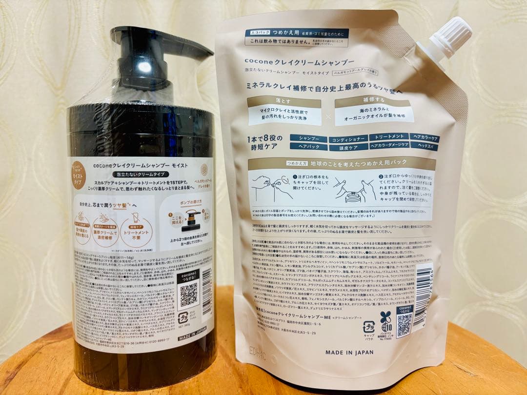 cocone クリームシャンプー ボトル＋詰め替え２個