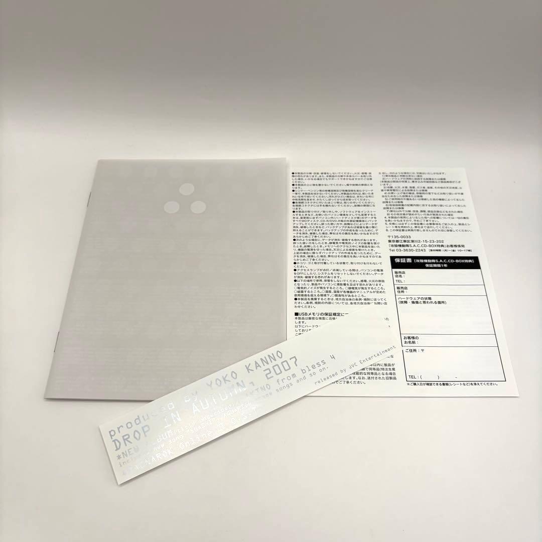 攻殻機動隊 STAND ALONE COMPLEX CDBOX USB サントラ