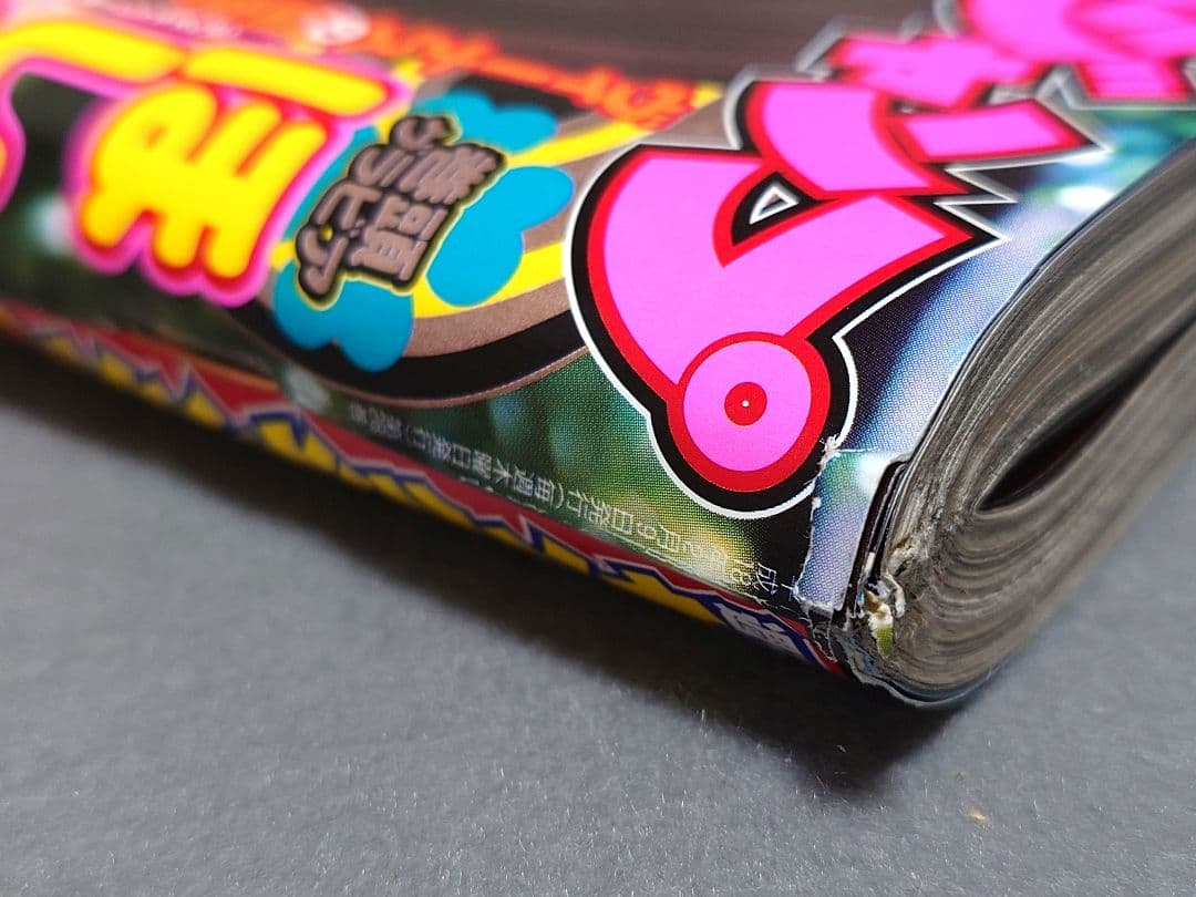 週刊ヤングジャンプ2006年2月9日9号『キングダム』新連載/原泰久/ほしのあき