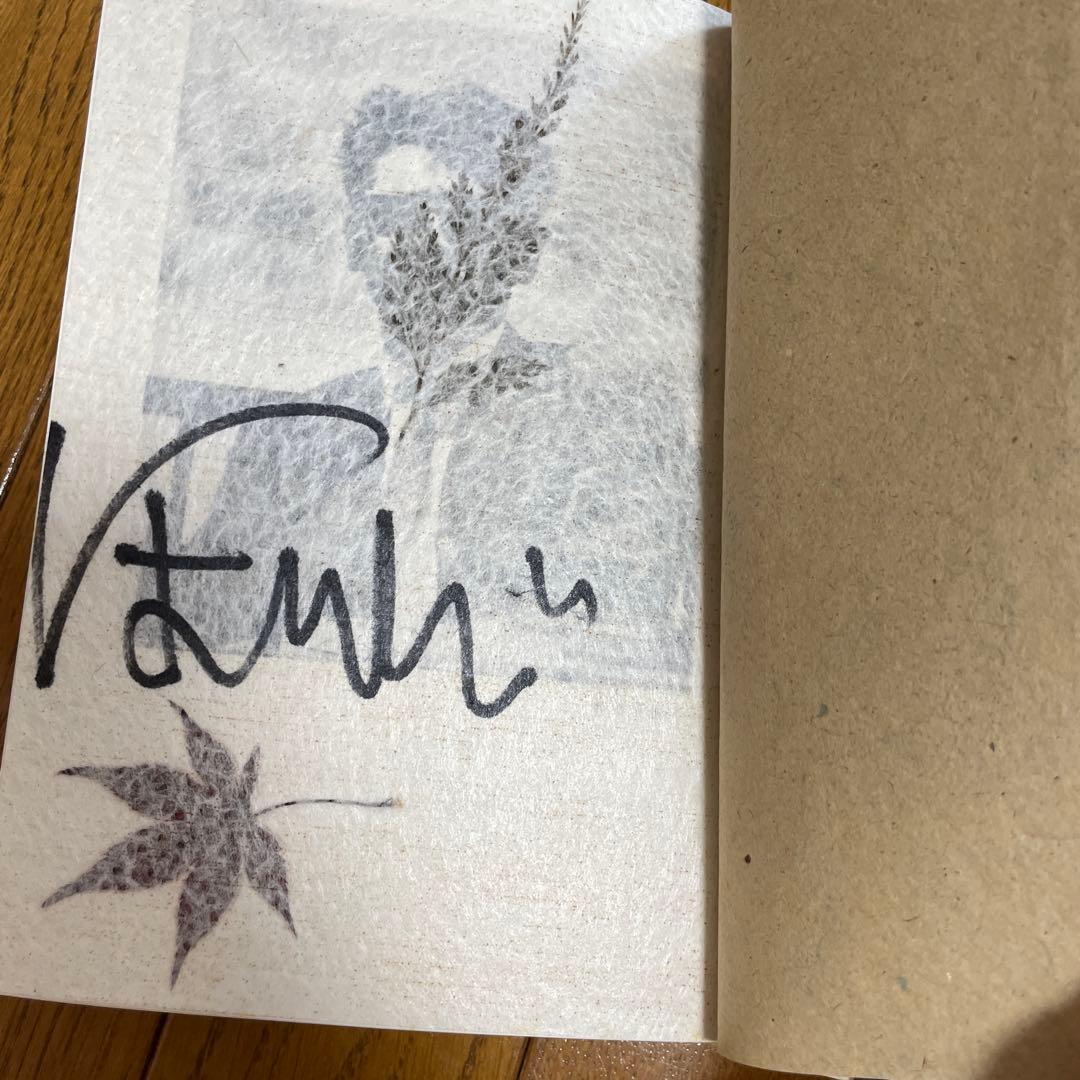 初めての山 本多勝一