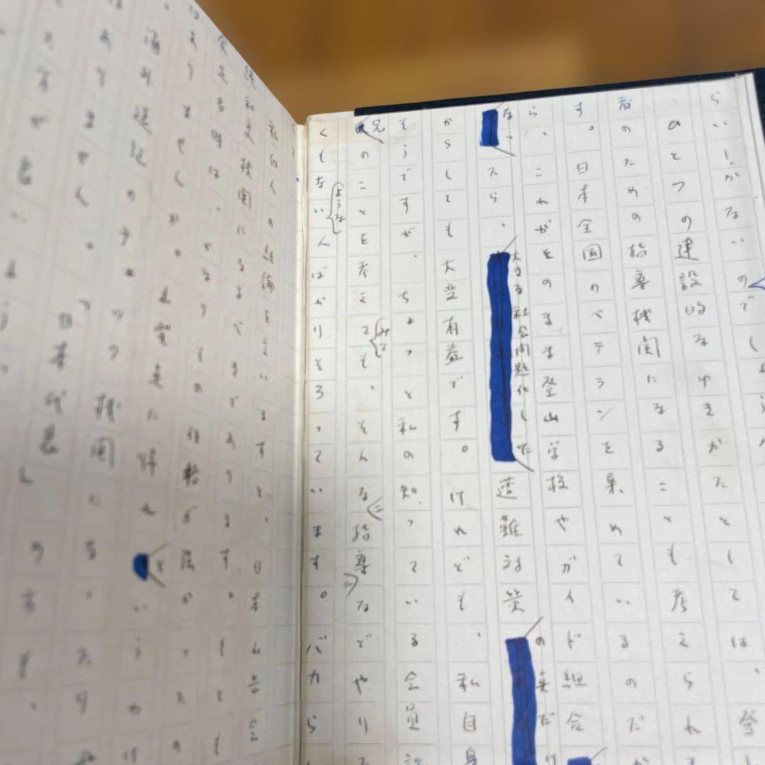 初めての山 本多勝一