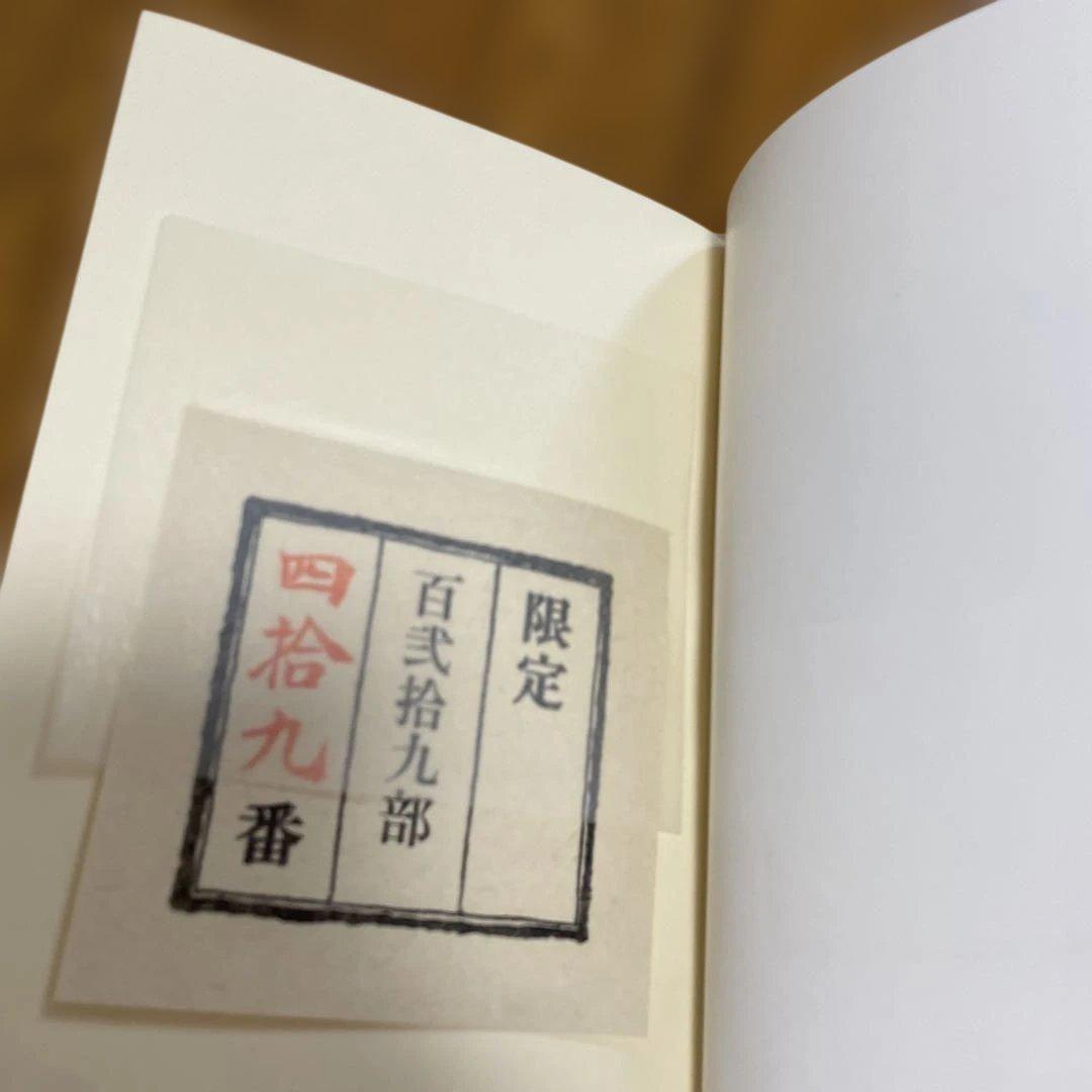 初めての山 本多勝一