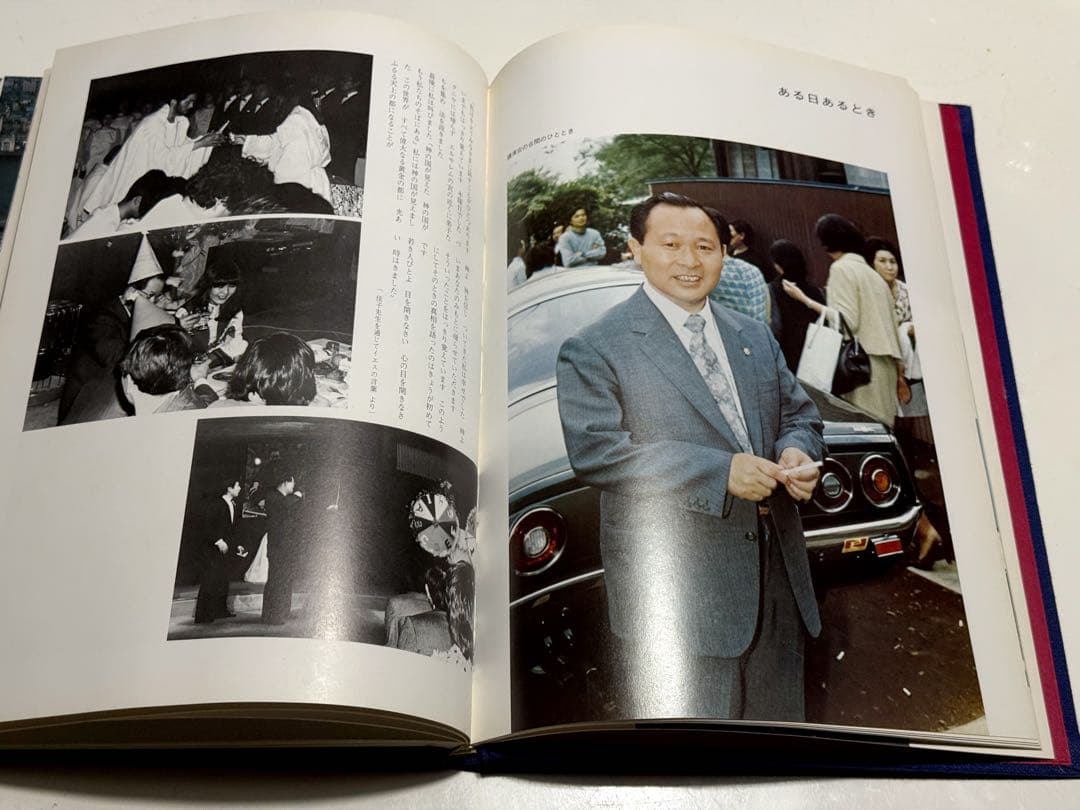 高橋信次 七年の光跡 GLA 高橋桂子