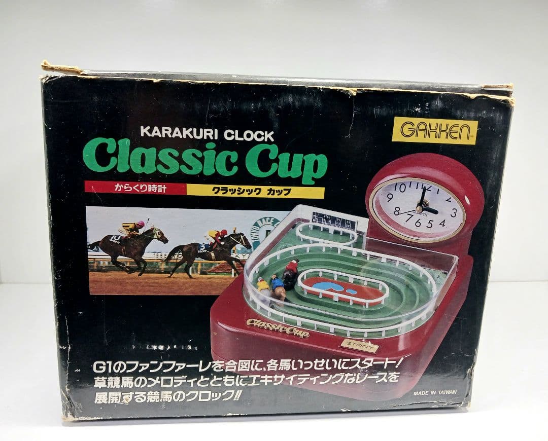 希少 学研 からくり時計 クラシックカップ