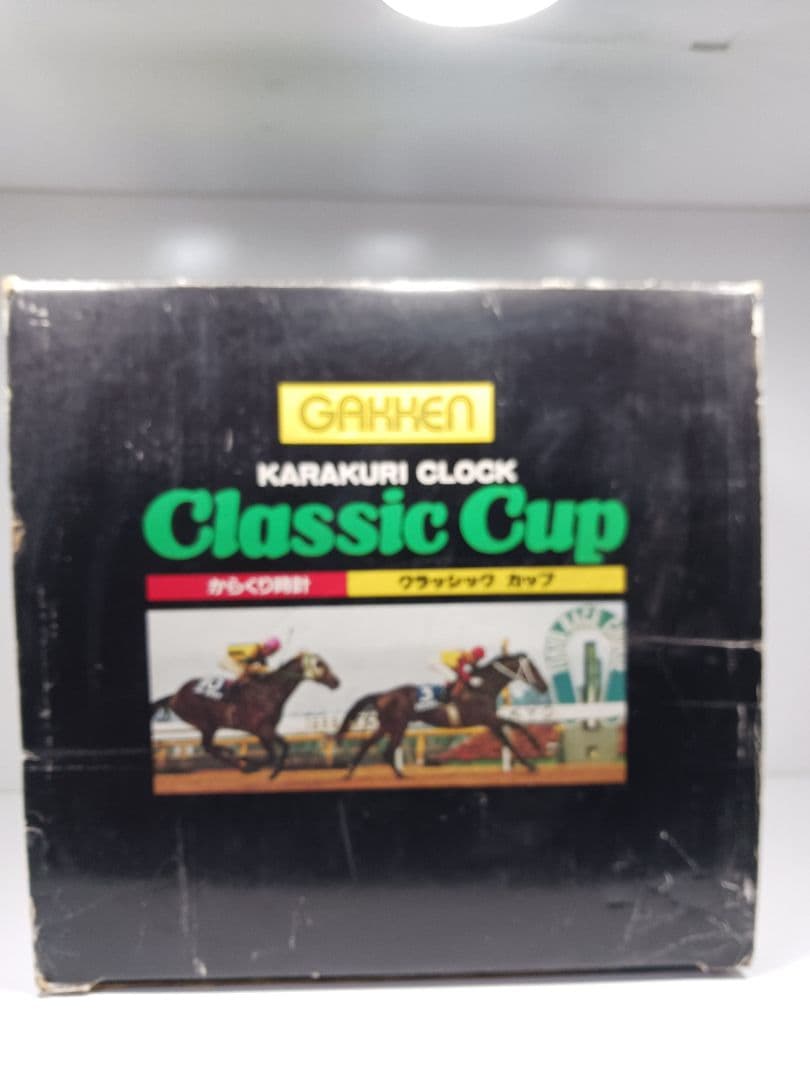 希少 学研 からくり時計 クラシックカップ