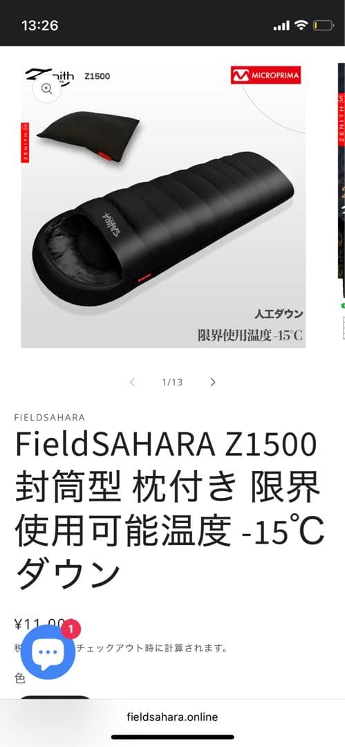 ()SAHARA Zenith Z1500 1つ