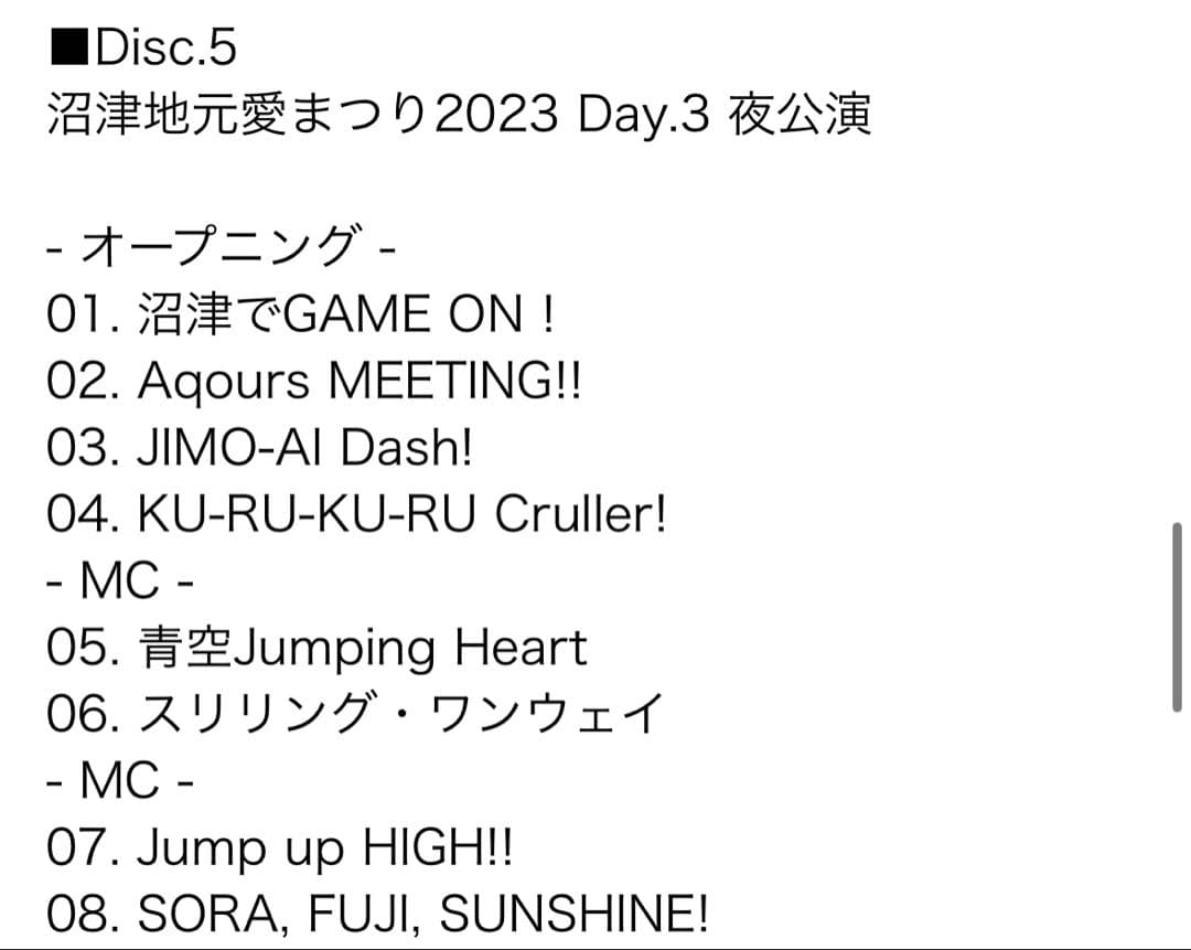 【新品】Aqours CLUB CD SET 2024 BLUE EDITION